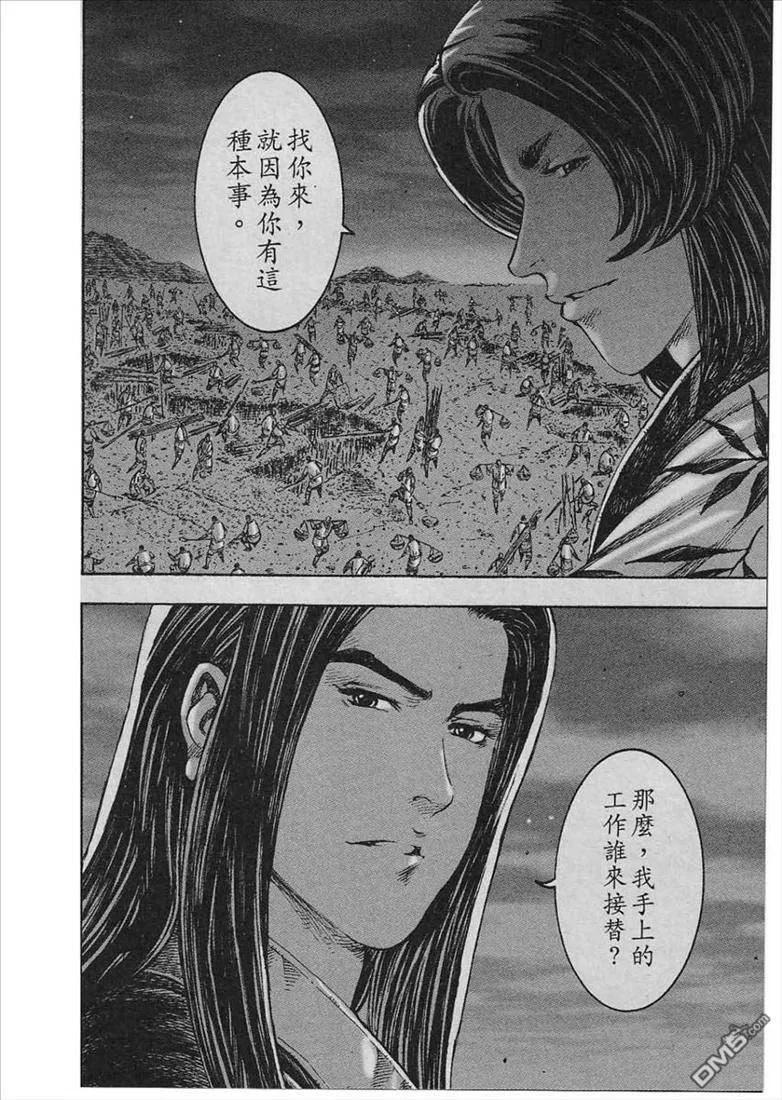 火凤燎原 第231回 步向黑暗 第17页