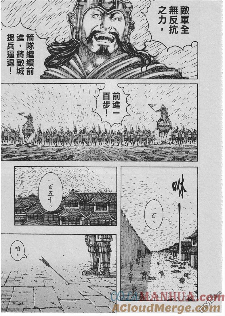 火凤燎原 第231回 步向黑暗 第4页