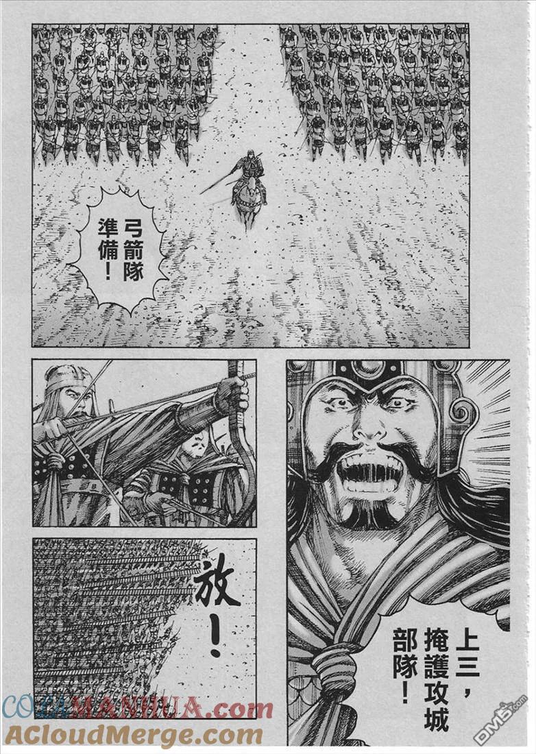 火凤燎原 第231回 步向黑暗 第2页