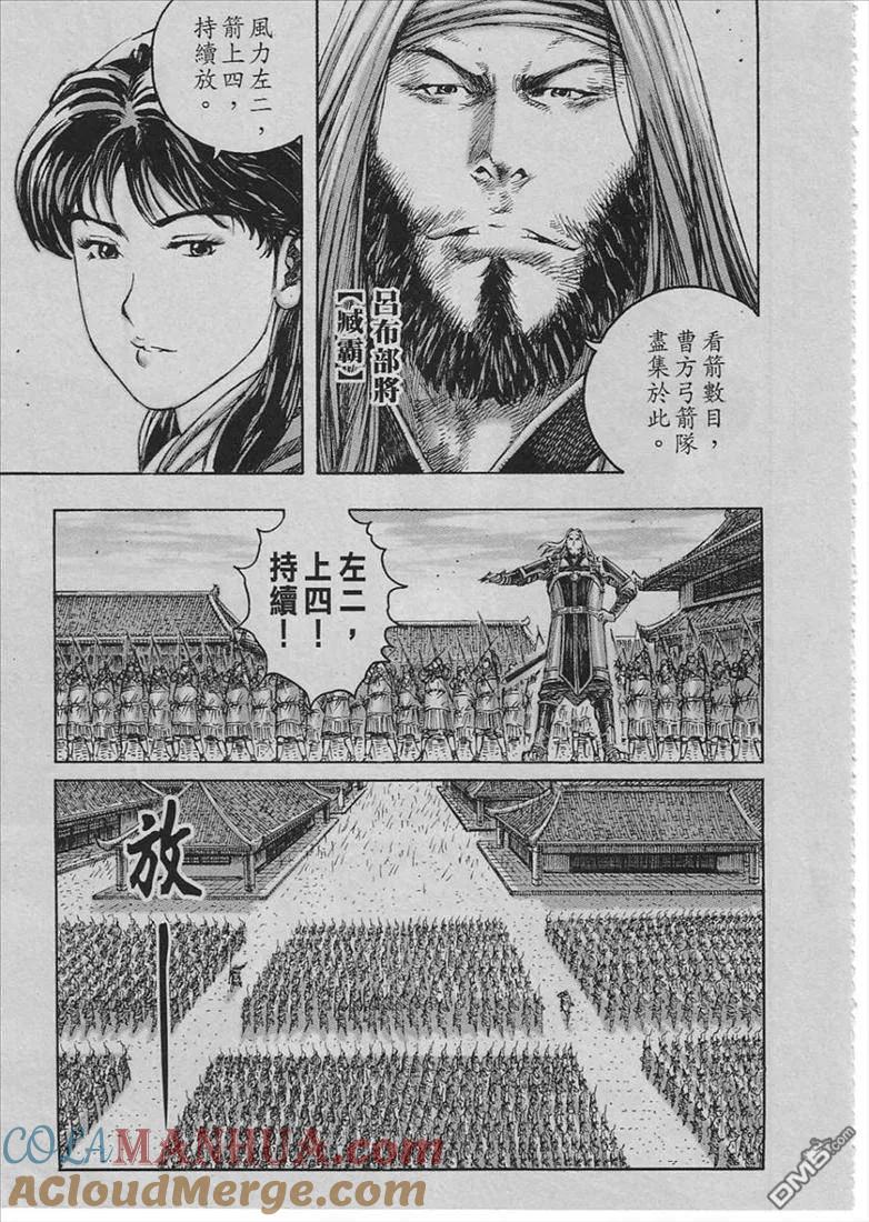 火凤燎原 第231回 步向黑暗 第6页