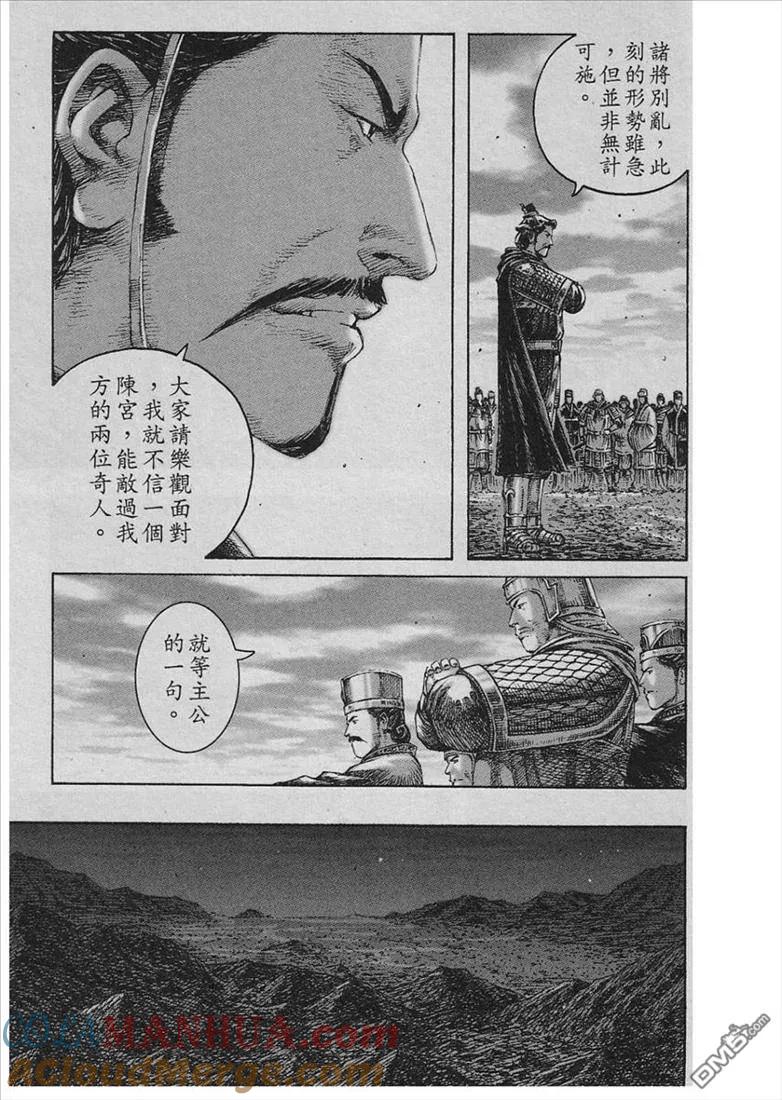 火凤燎原 第231回 步向黑暗 第14页