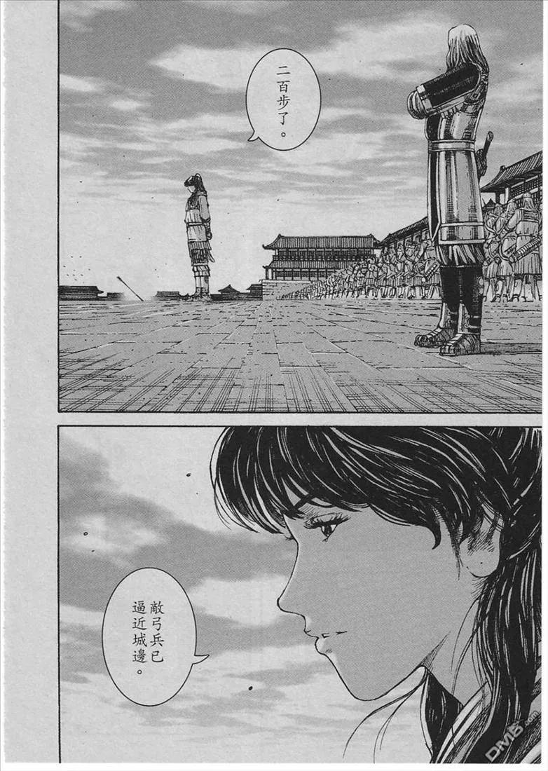 火凤燎原 第231回 步向黑暗 第5页