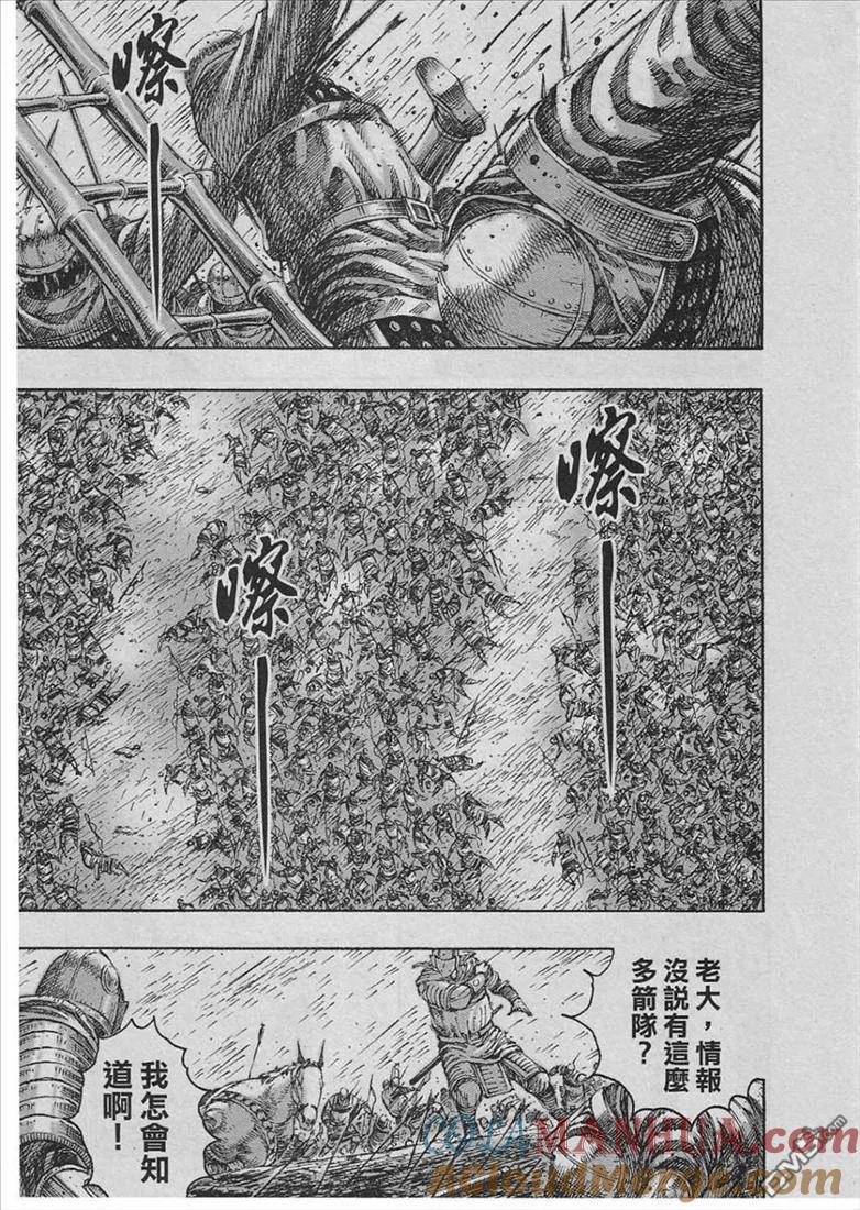 火凤燎原 第231回 步向黑暗 第8页