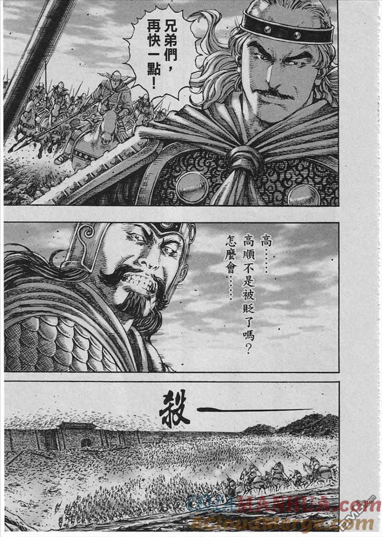 火凤燎原 第231回 步向黑暗 第10页
