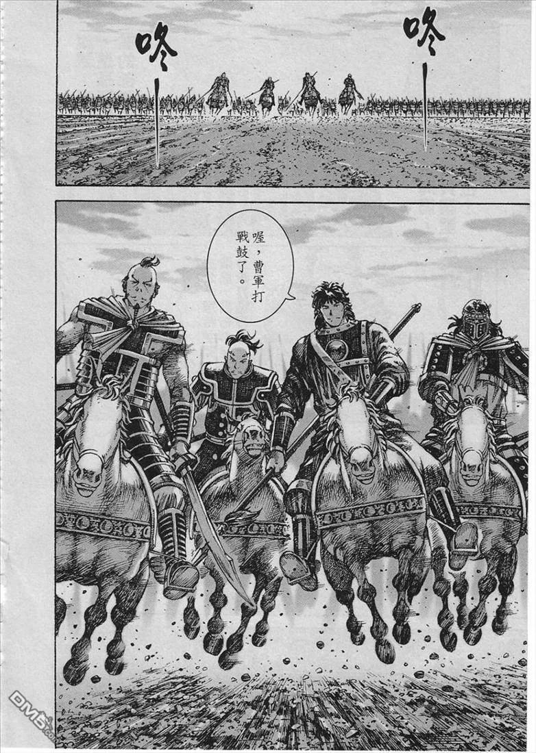 火凤燎原 第232回 孤注一掷 第16页