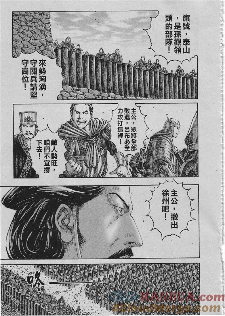 火凤燎原 第232回 孤注一掷 第15页