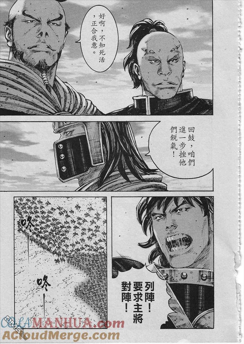 火凤燎原 第232回 孤注一掷 第17页