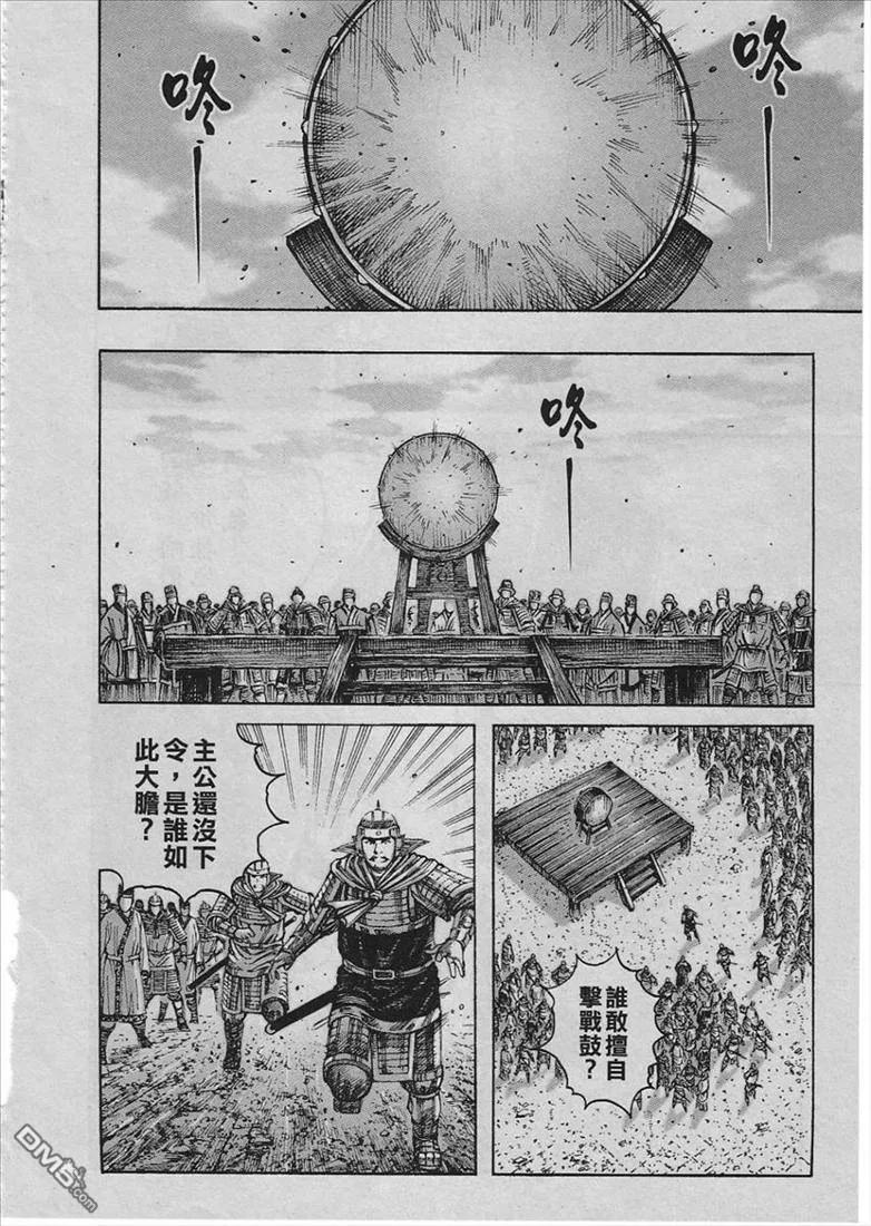 火凤燎原 第232回 孤注一掷 第18页