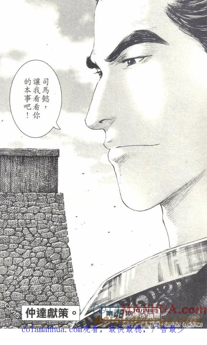 火凤燎原 第233回 寻兔待雪 第25页