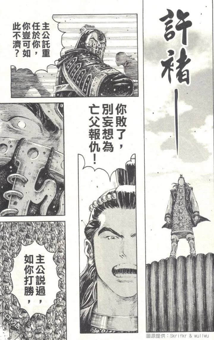 火凤燎原 第233回 寻兔待雪 第12页
