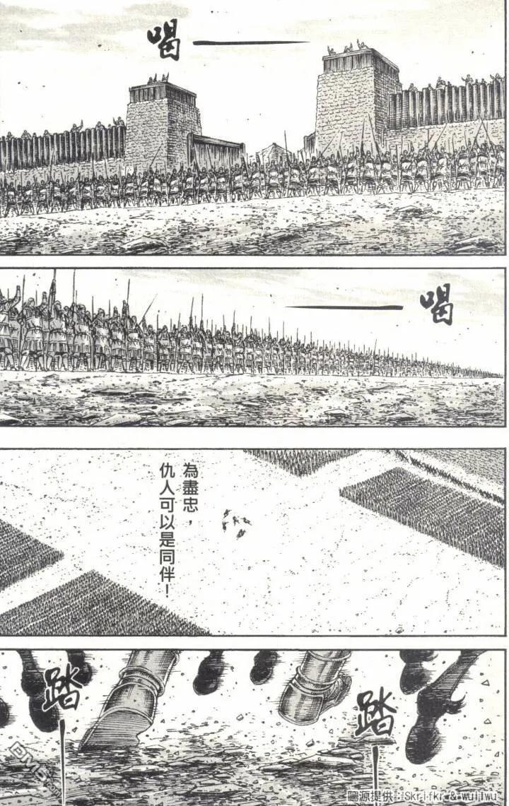 火凤燎原 第233回 寻兔待雪 第6页