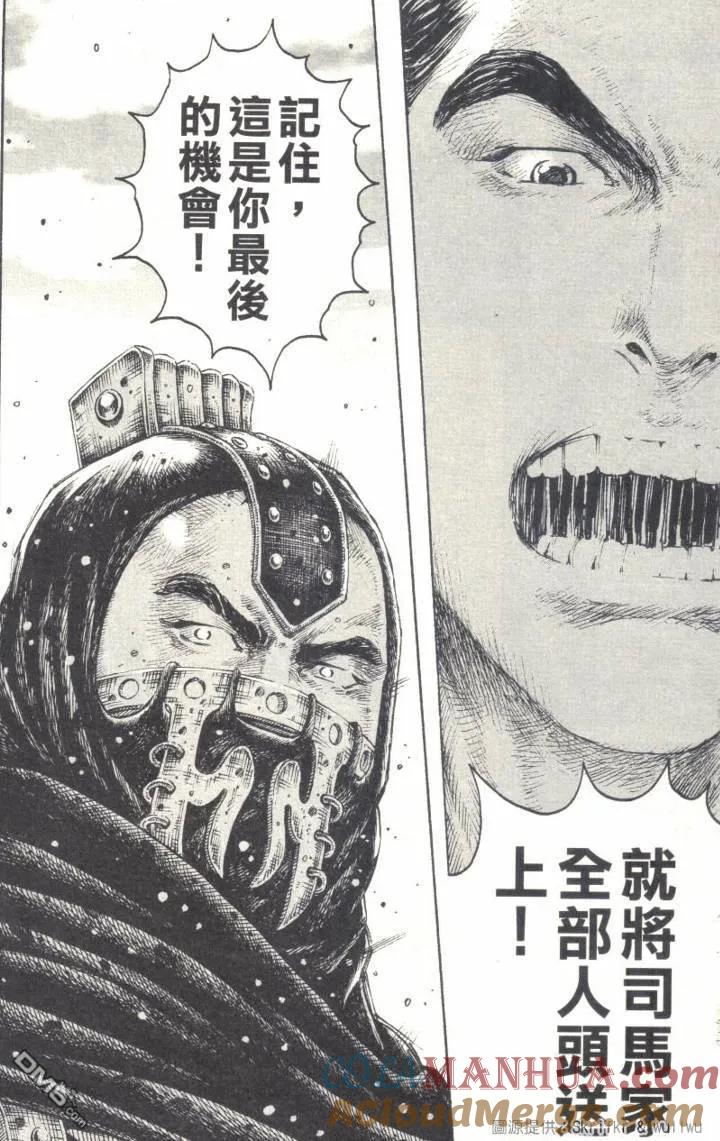 火凤燎原 第233回 寻兔待雪 第13页