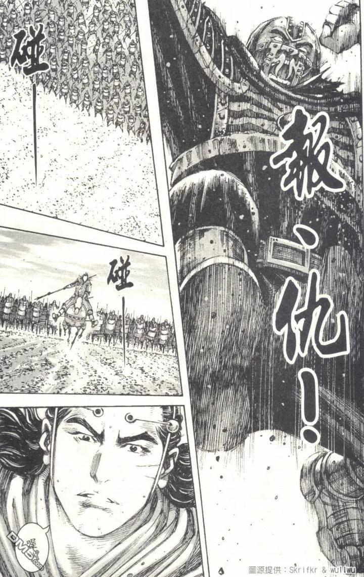 火凤燎原 第233回 寻兔待雪 第20页