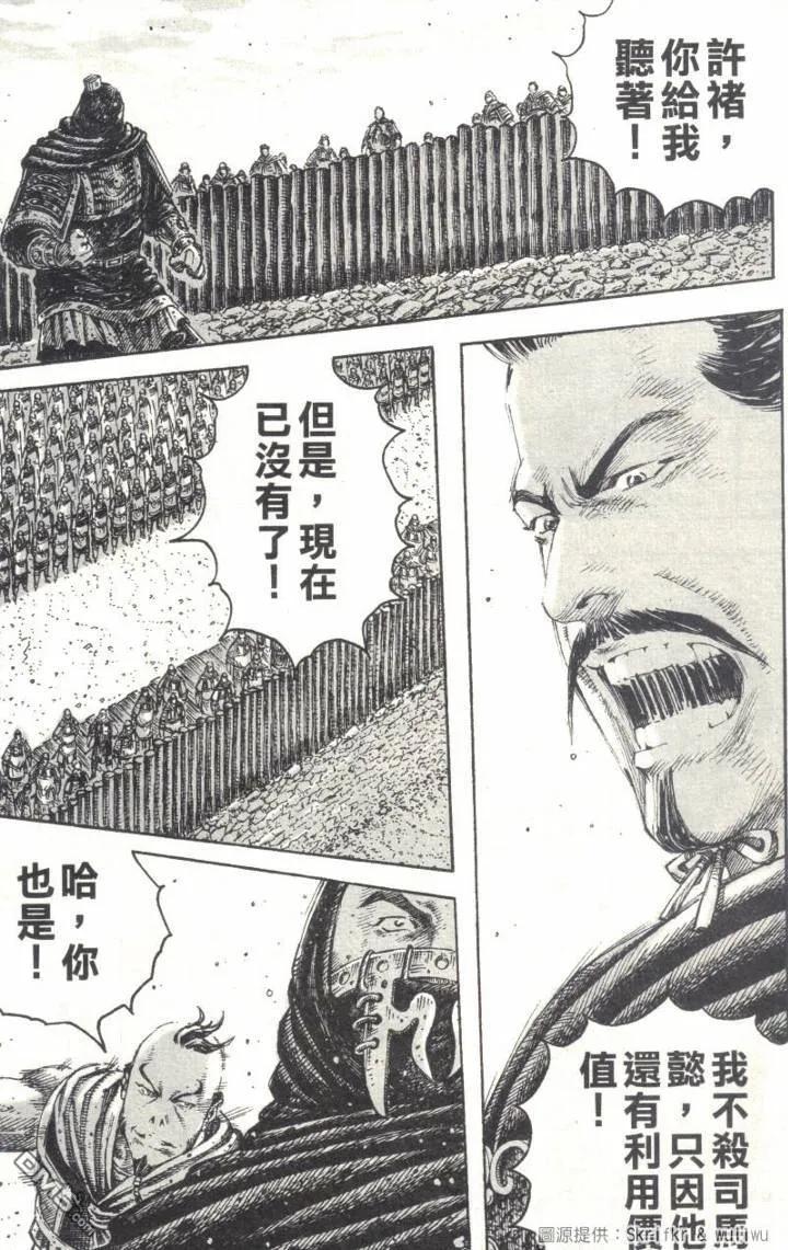 火凤燎原 第233回 寻兔待雪 第14页