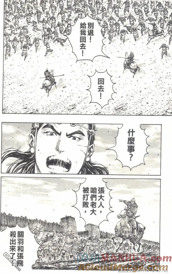 火凤燎原 第233回 寻兔待雪 第21页