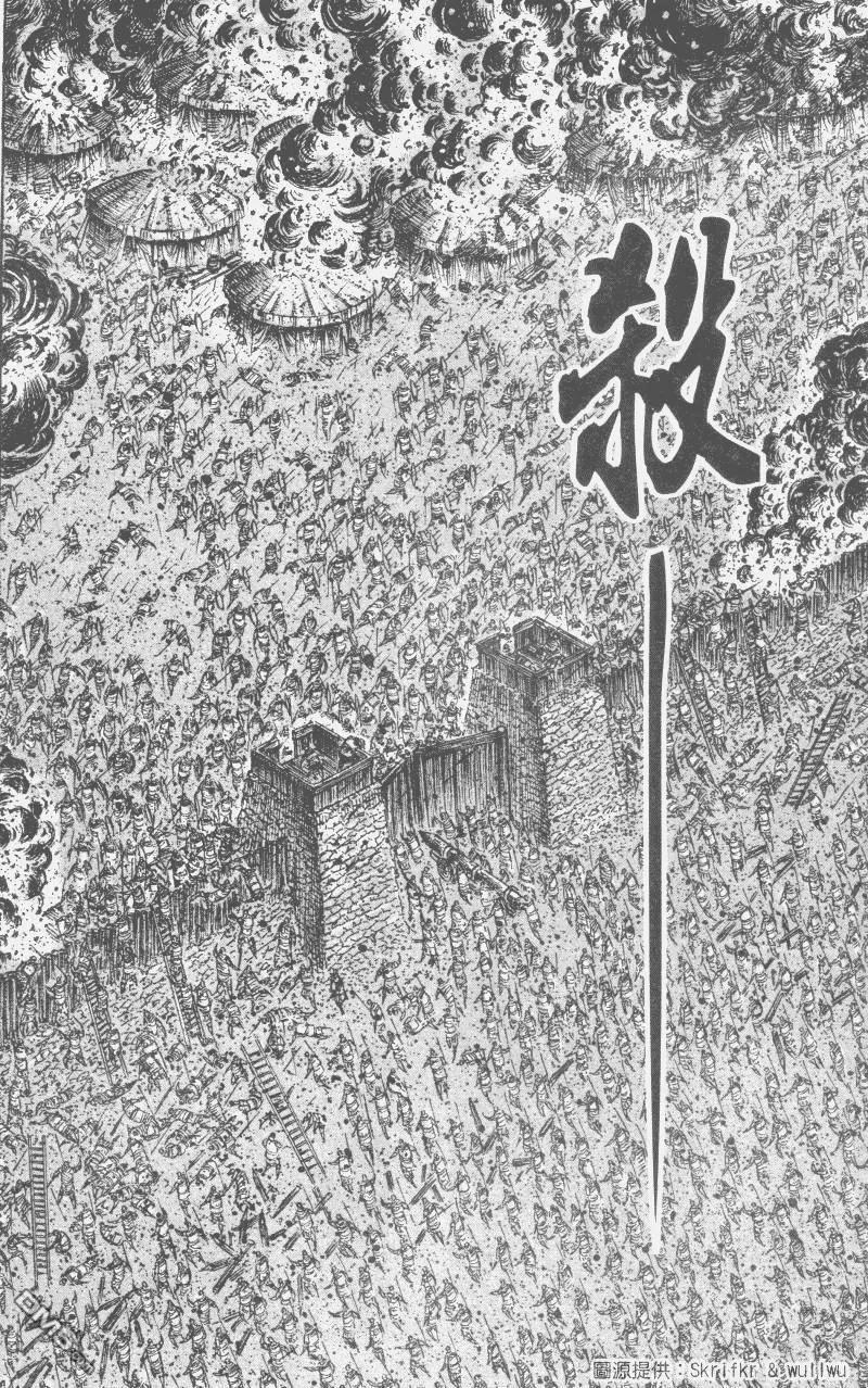 火凤燎原 第234回 仲达献策 第13页