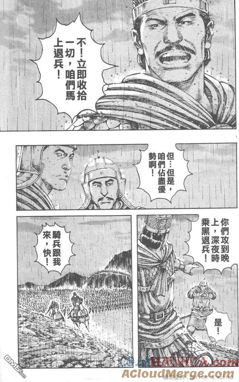 火凤燎原 第234回 仲达献策 第18页