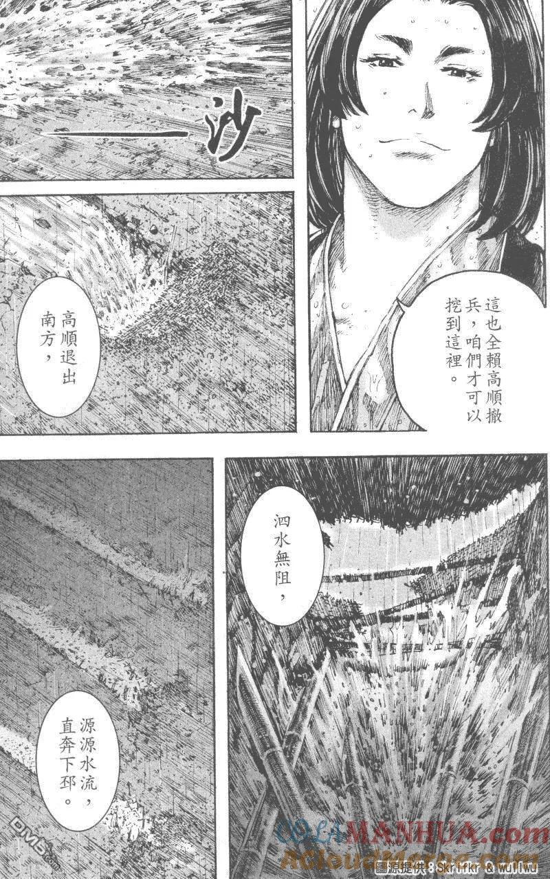 火凤燎原 第234回 仲达献策 第22页