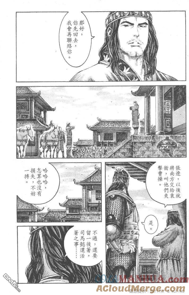 火凤燎原 第234回 仲达献策 第10页