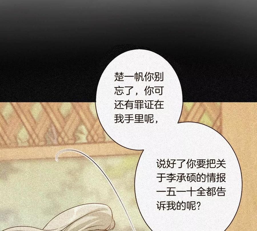 《姐姐不可以》一起去约会吗？ 第7页