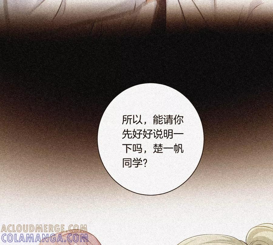 《姐姐不可以》一起去约会吗？ 第9页