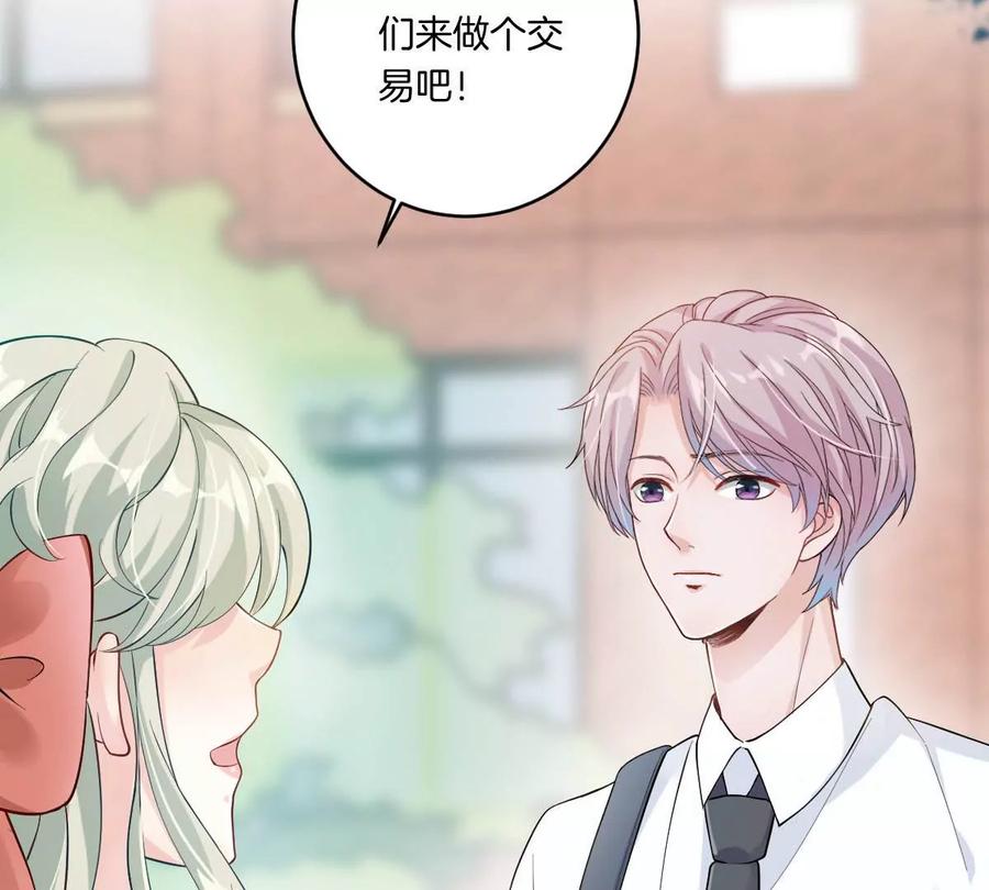 《姐姐不可以》一起去约会吗？ 第2页