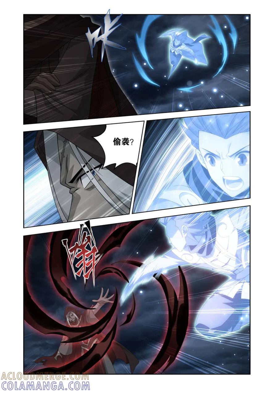 斗破苍穹 第623话 477 魂塔 第7页