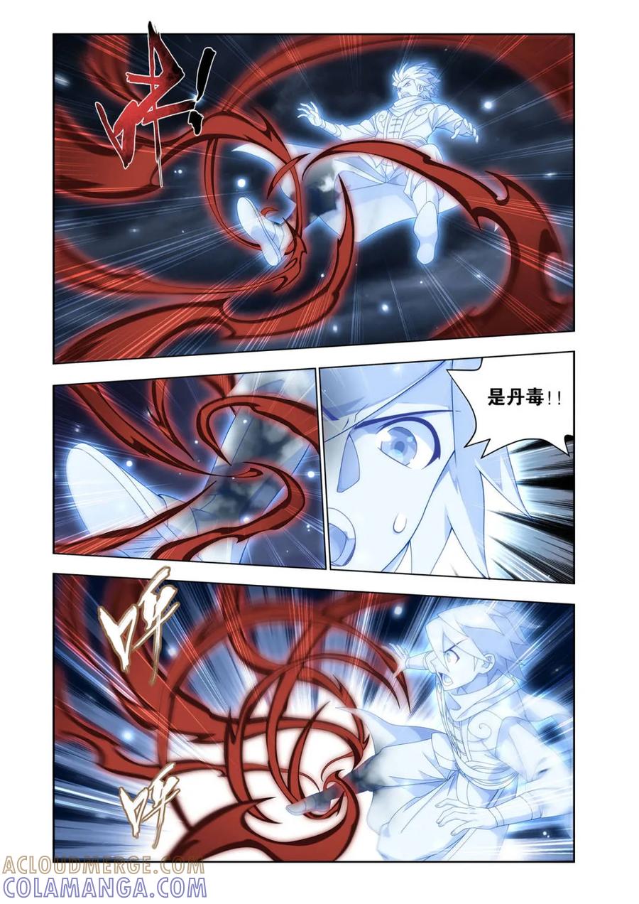 斗破苍穹 第623话 477 魂塔 第9页
