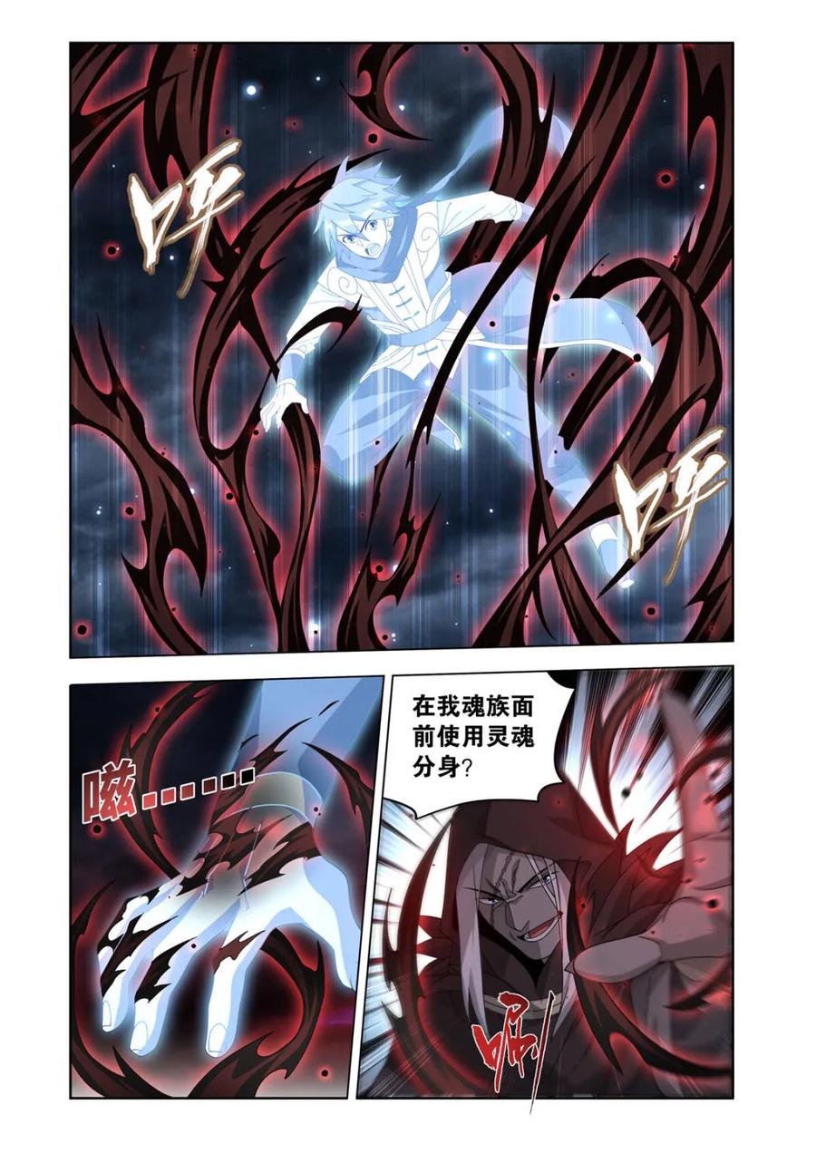 斗破苍穹 第623话 477 魂塔 第8页