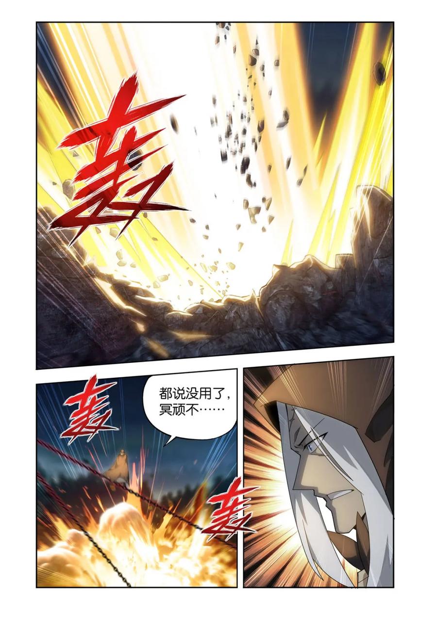 斗破苍穹 第623话 477 魂塔 第6页