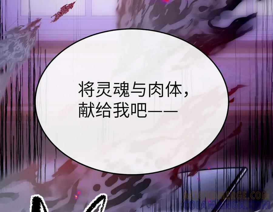《罗斯玛丽的苏醒》06 二十层鸭绒被上的摇篮曲 第101页