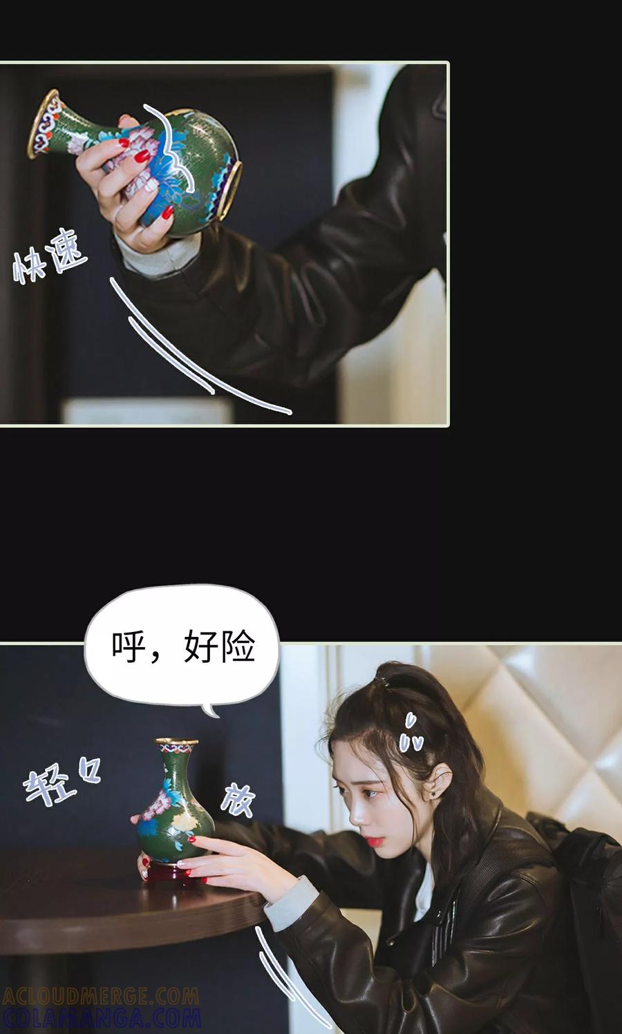 《王爷让我偷东西》第1话 初入狼窝 第11页