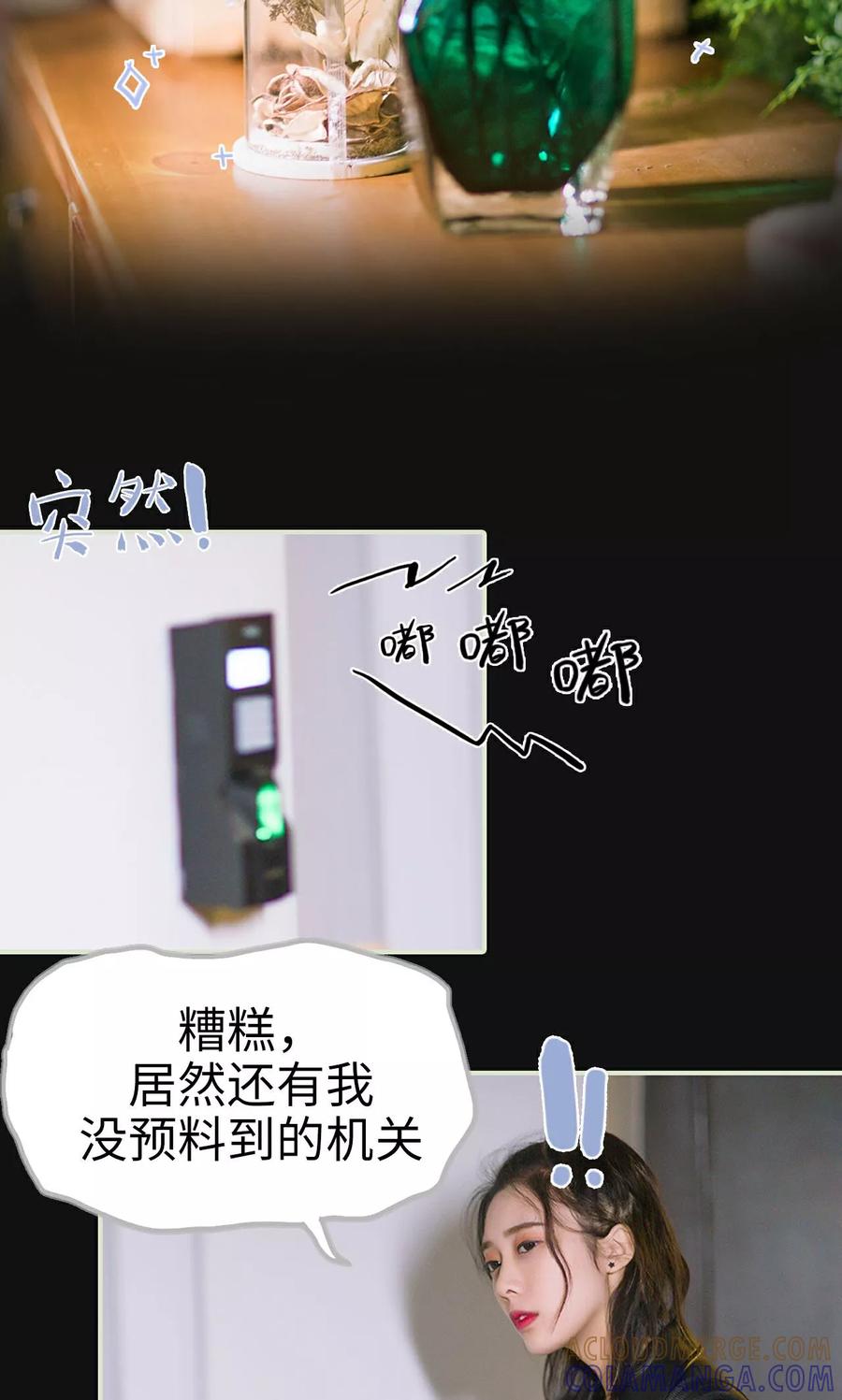 《王爷让我偷东西》第1话 初入狼窝 第21页