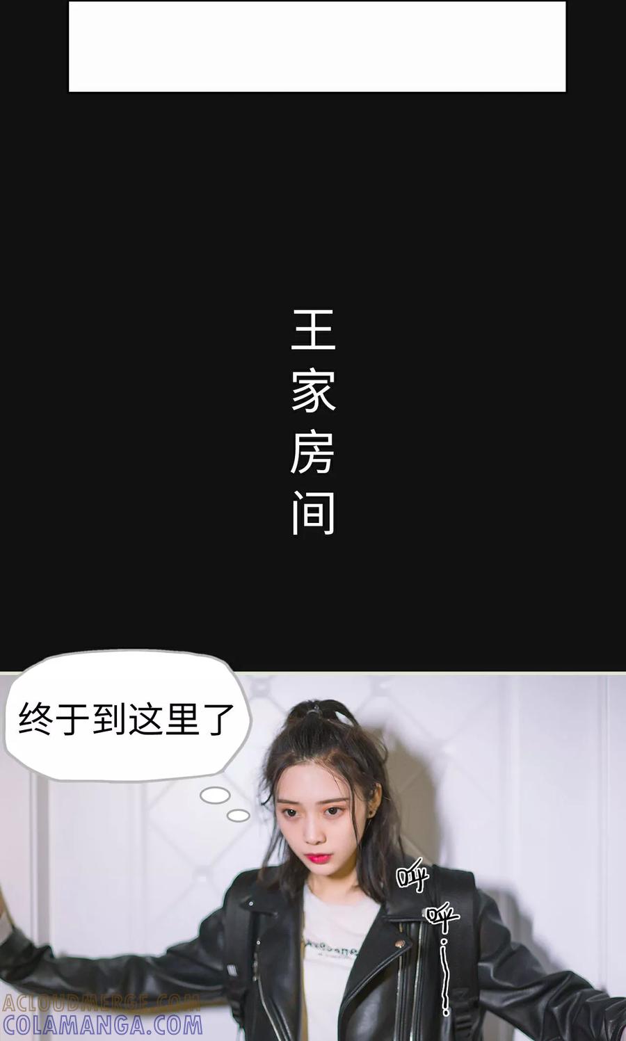 《王爷让我偷东西》第1话 初入狼窝 第19页