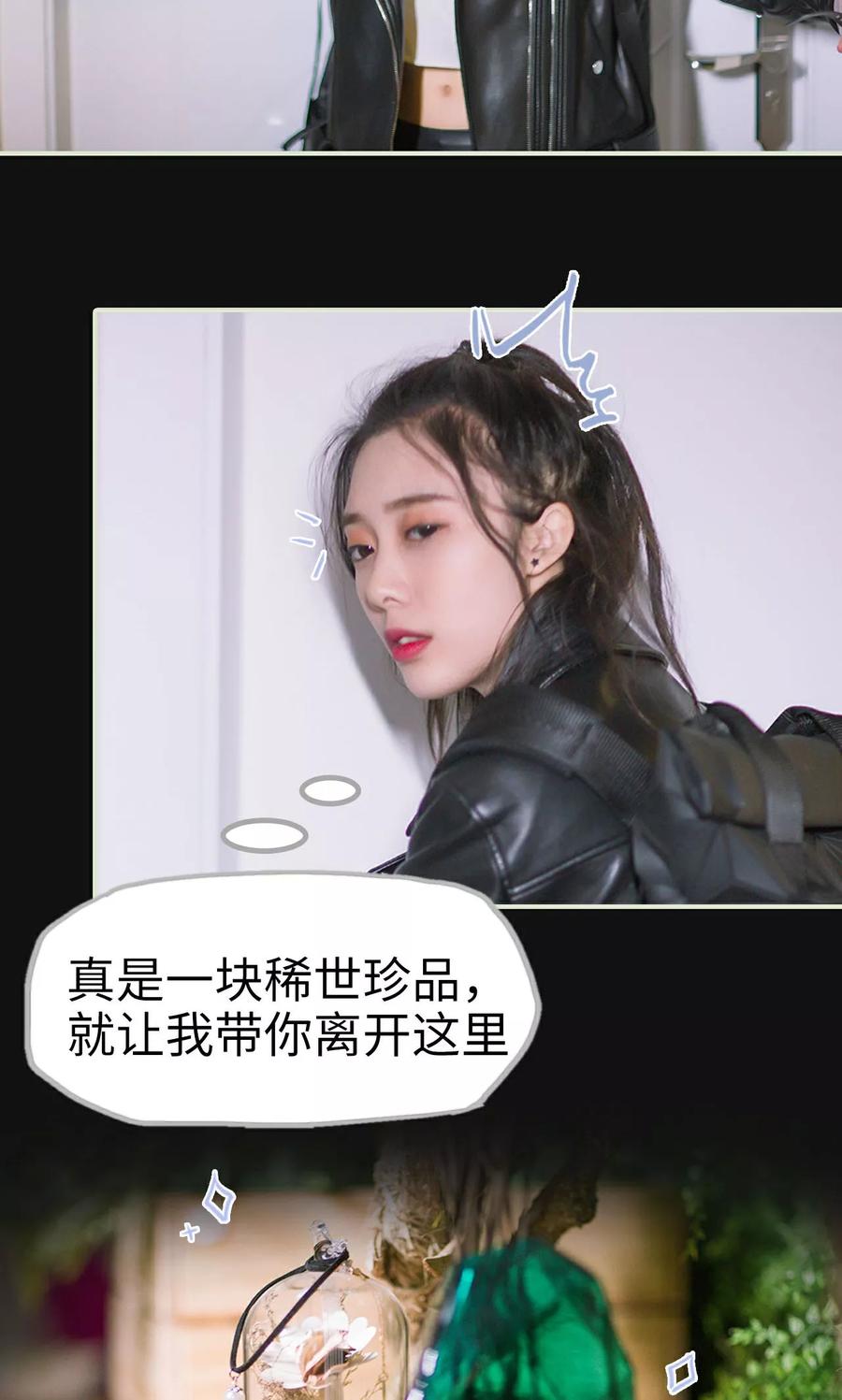 《王爷让我偷东西》第1话 初入狼窝 第20页