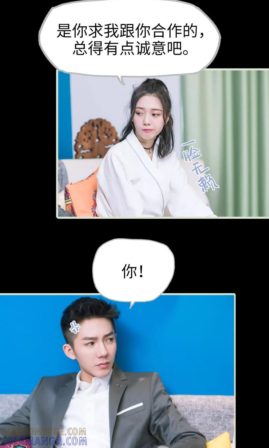 《王爷让我偷东西》第10话 王嗣的心 第3页