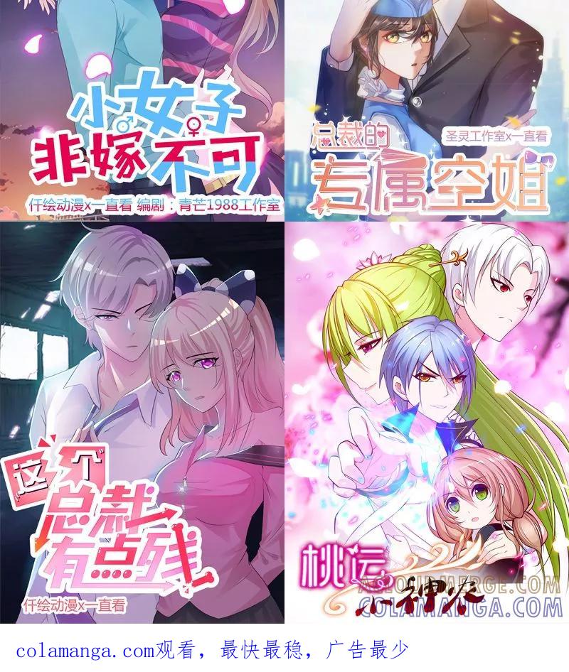 《田园小农女：带着空间种种田》第9话 齐心协力 第12页