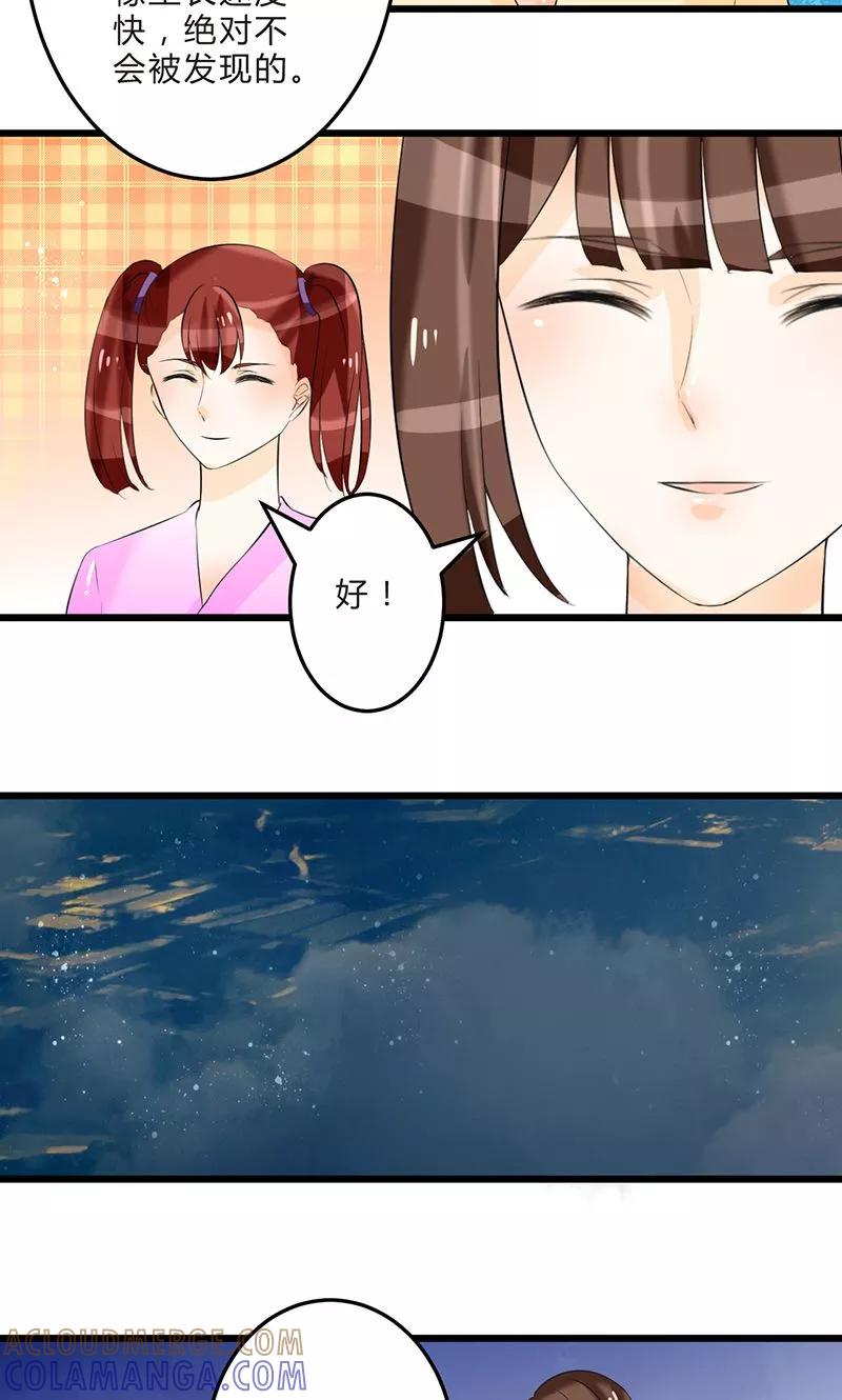《田园小农女：带着空间种种田》第9话 齐心协力 第5页