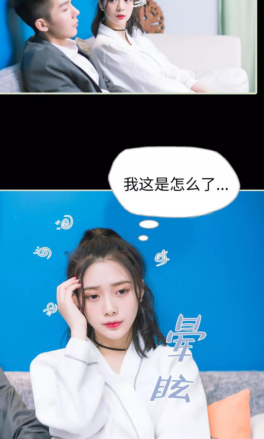 《王爷让我偷东西》第10话 王嗣的心 第20页