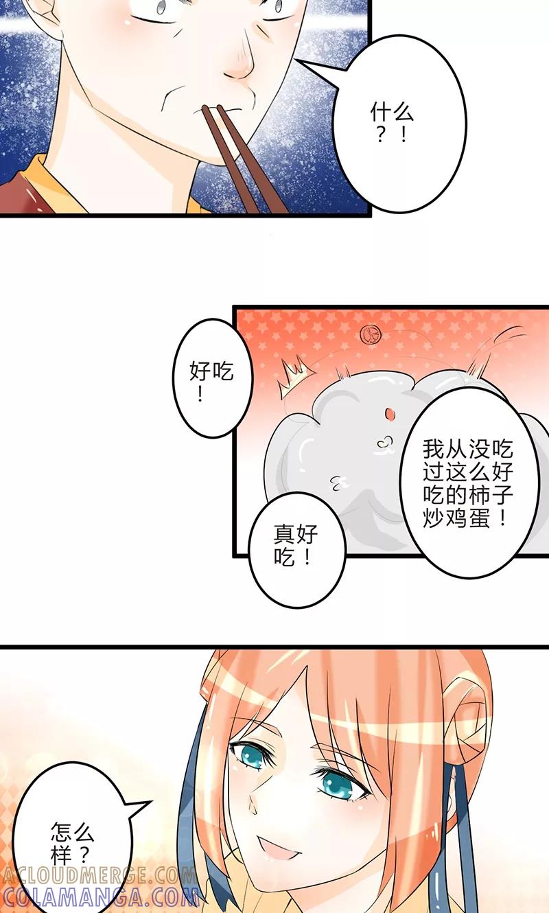 《田园小农女：带着空间种种田》第10话 小试牛刀 第10页