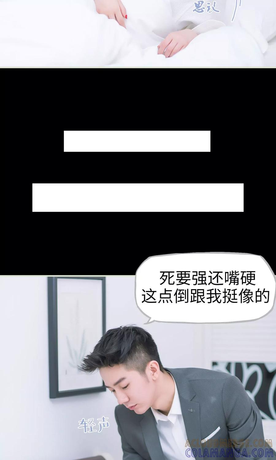 《王爷让我偷东西》第11话 发烧 第13页