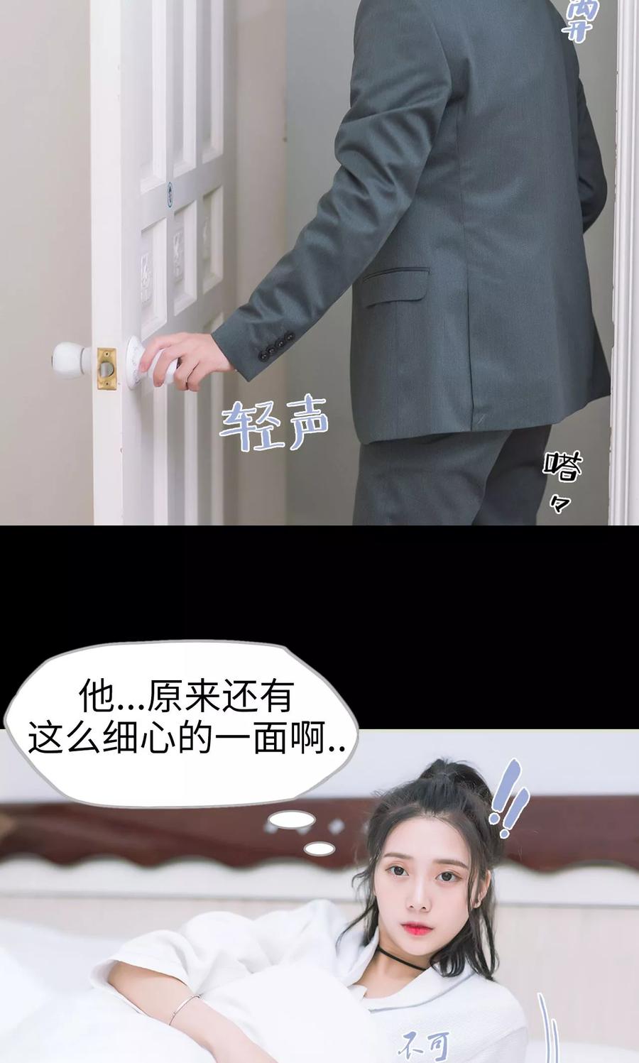 《王爷让我偷东西》第11话 发烧 第12页