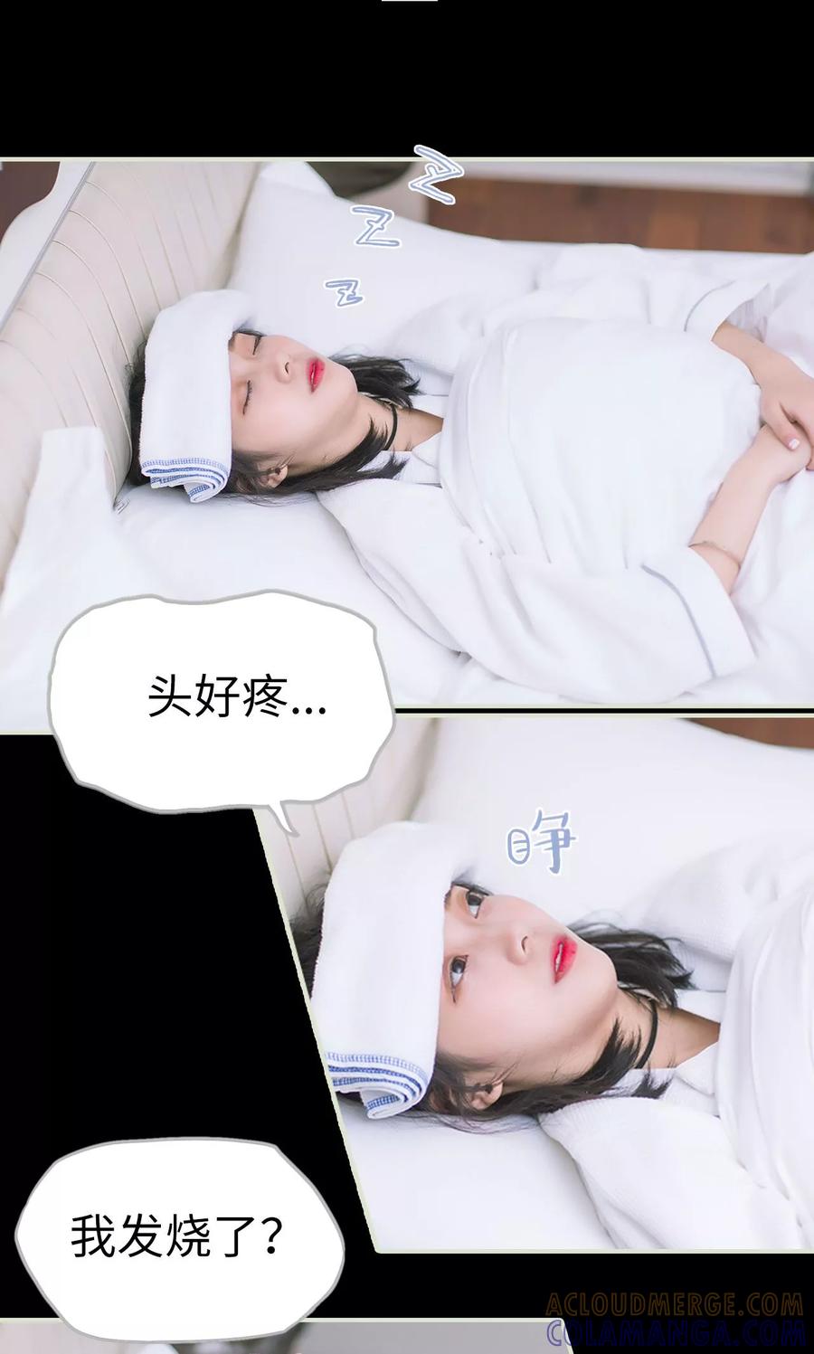 《王爷让我偷东西》第11话 发烧 第7页
