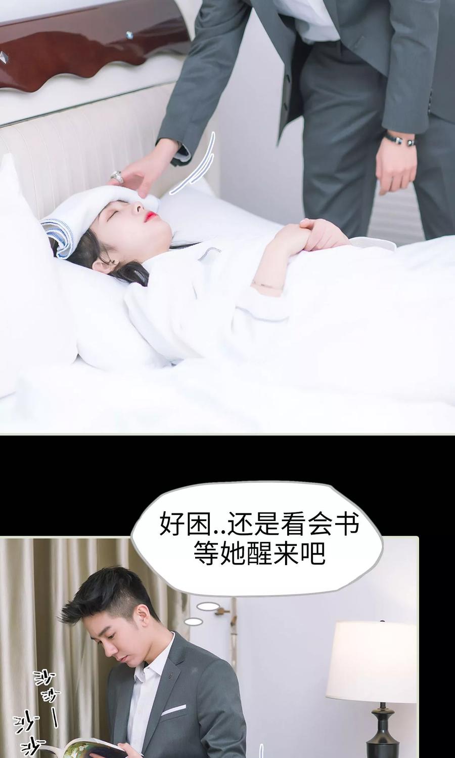 《王爷让我偷东西》第11话 发烧 第14页