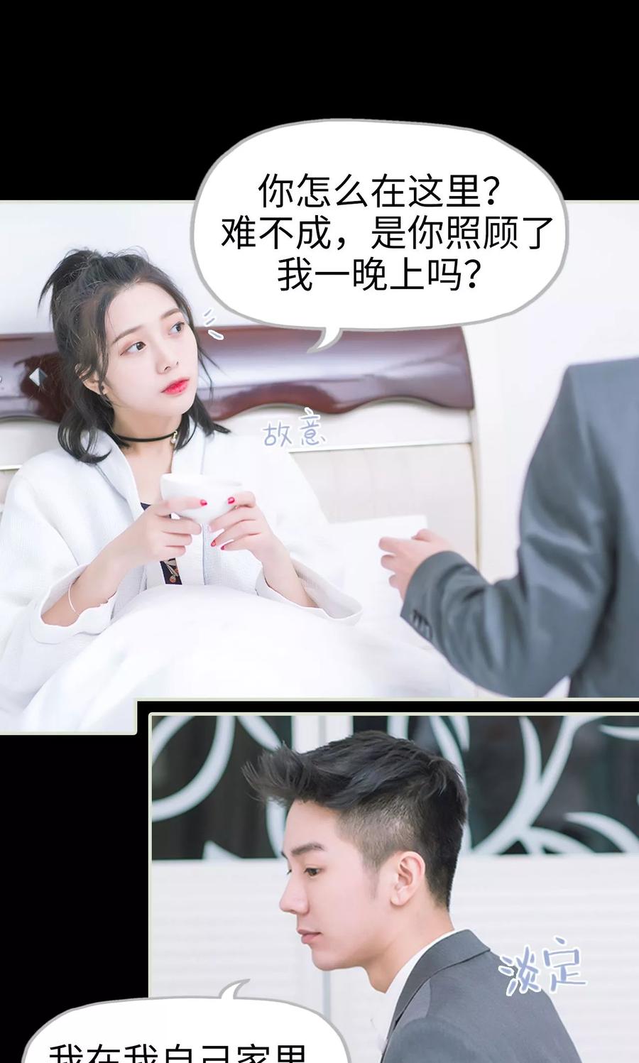 《王爷让我偷东西》第11话 发烧 第18页