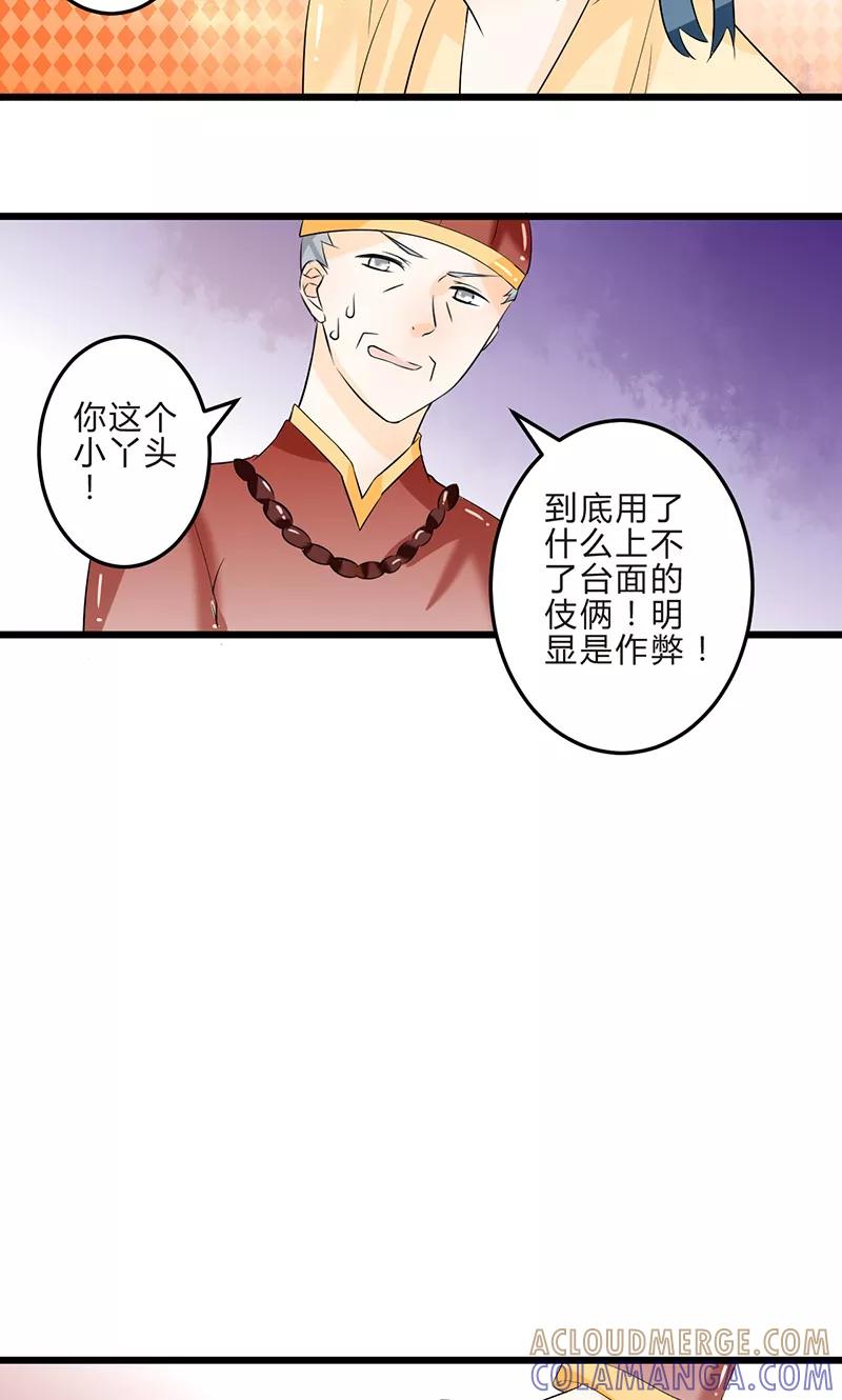 《田园小农女：带着空间种种田》第10话 小试牛刀 第11页
