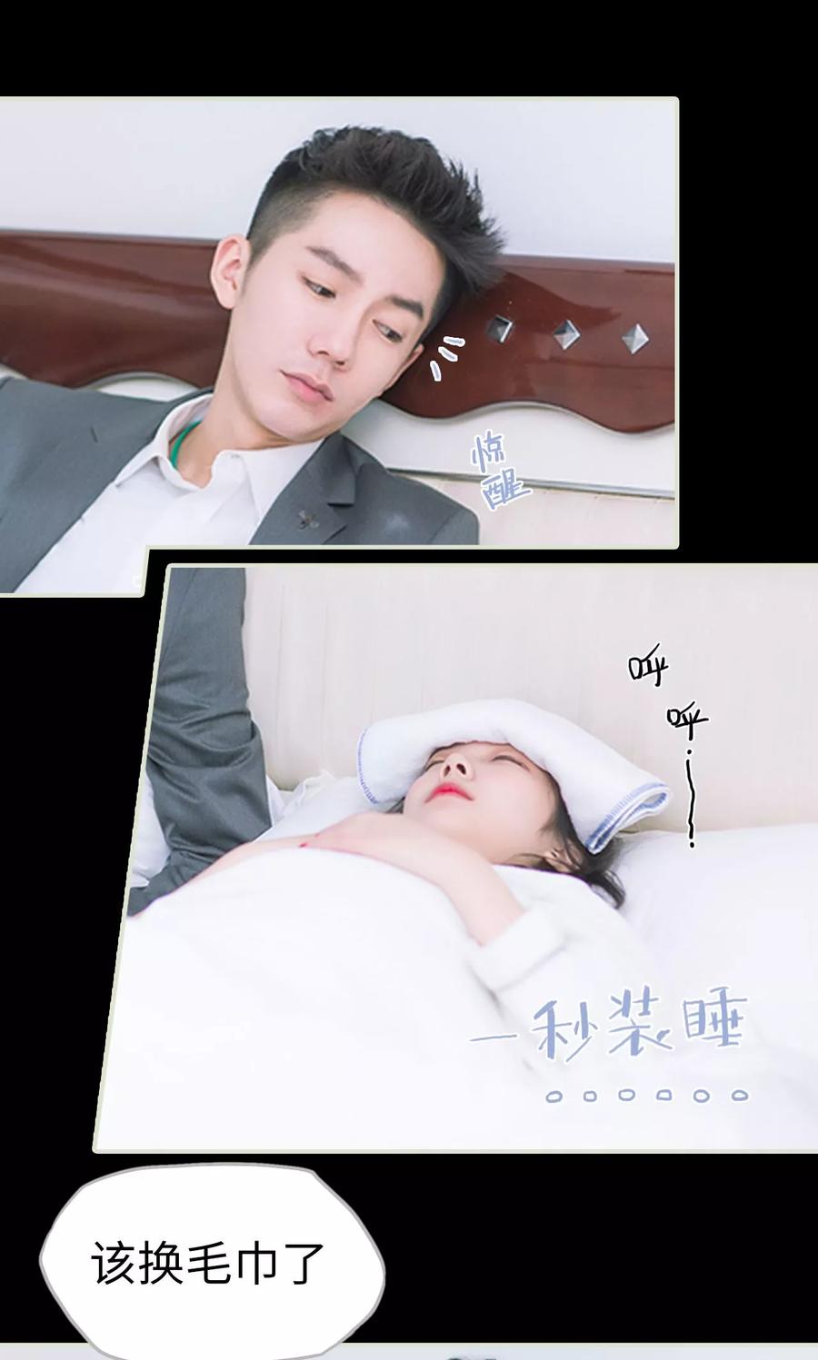 《王爷让我偷东西》第11话 发烧 第10页