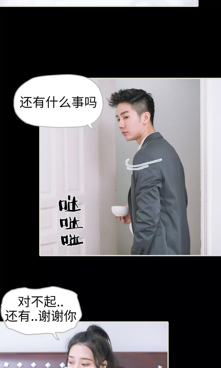 《王爷让我偷东西》第11话 发烧 第22页