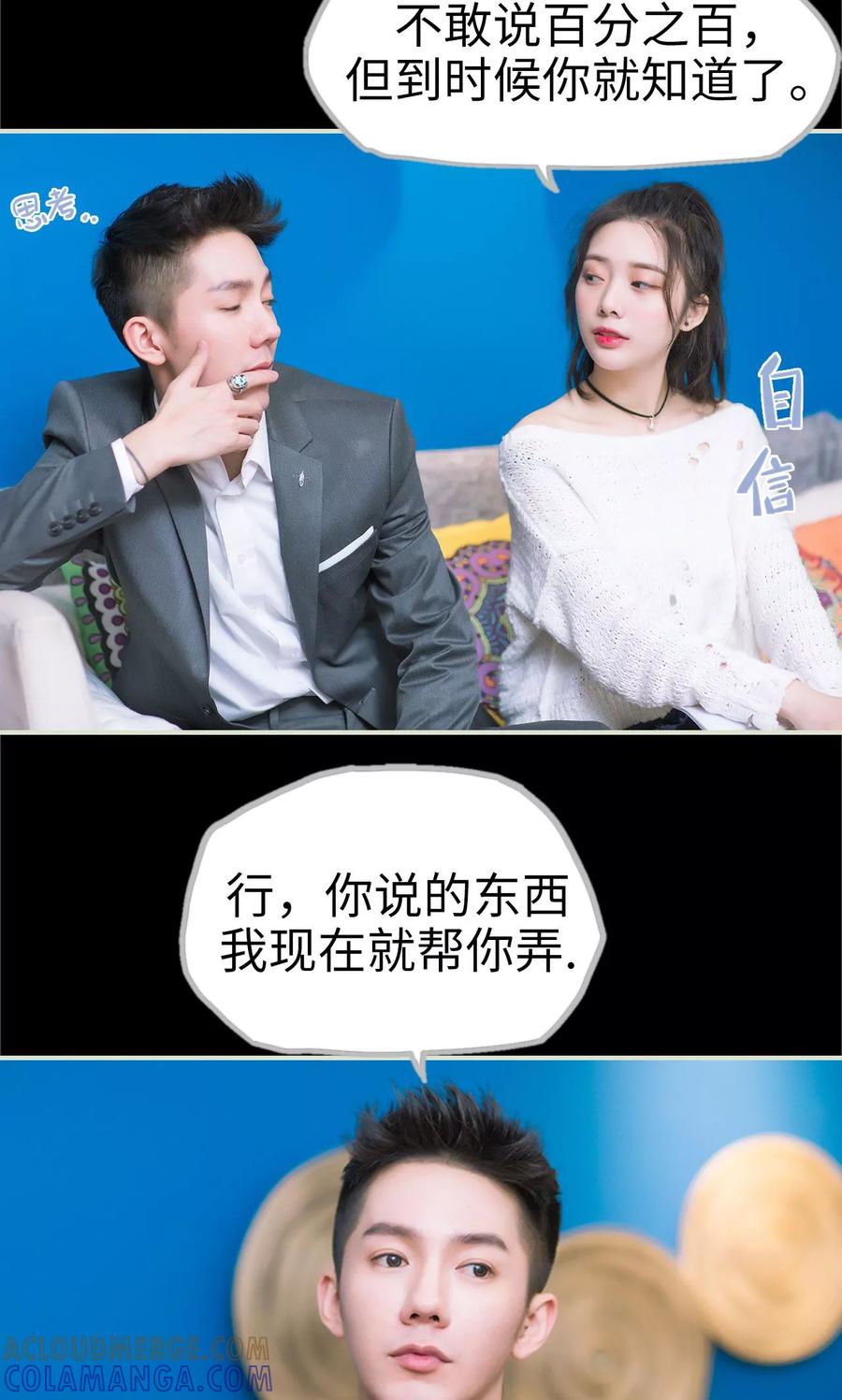 《王爷让我偷东西》第12话 分工合作 第9页
