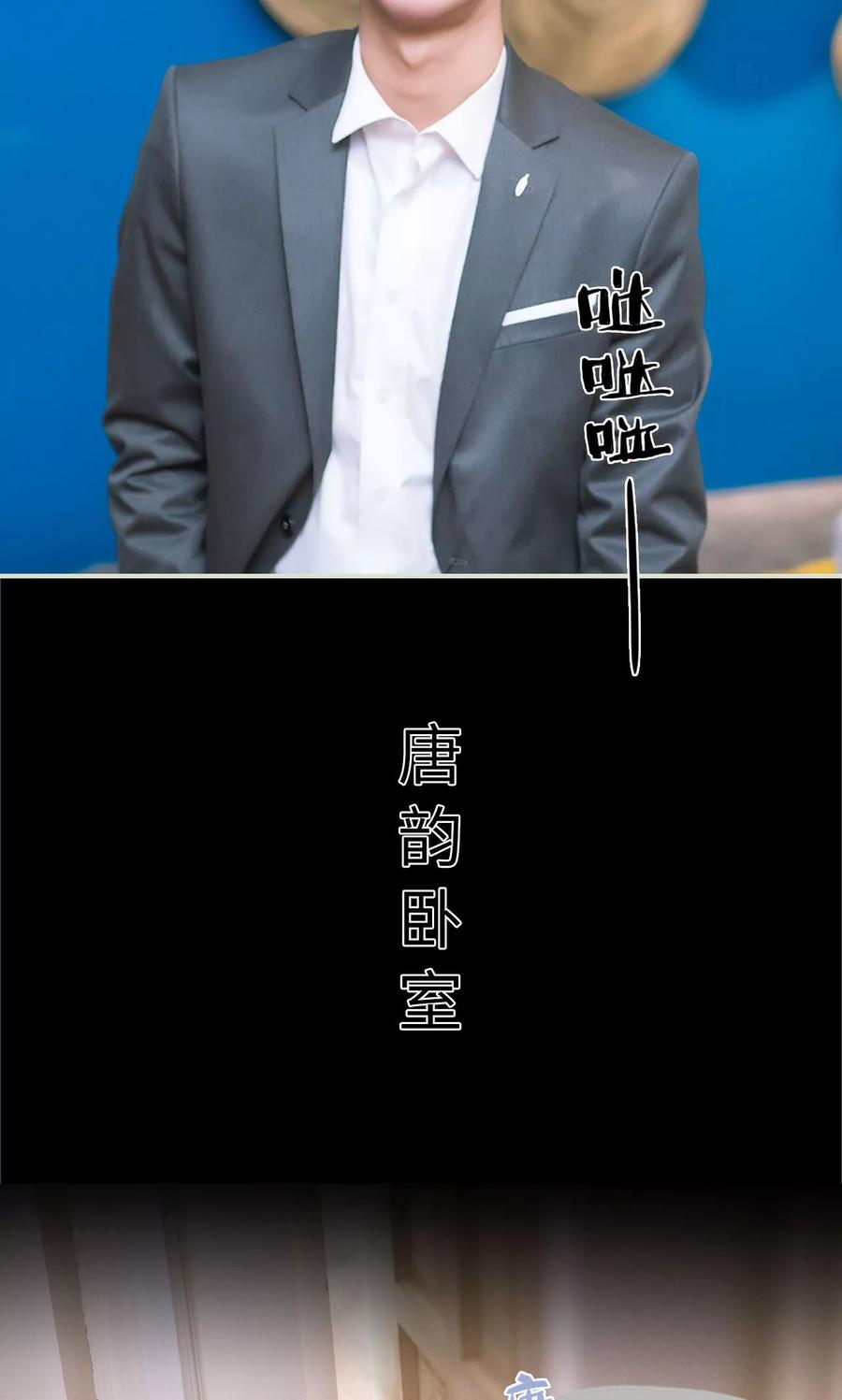 《王爷让我偷东西》第12话 分工合作 第10页